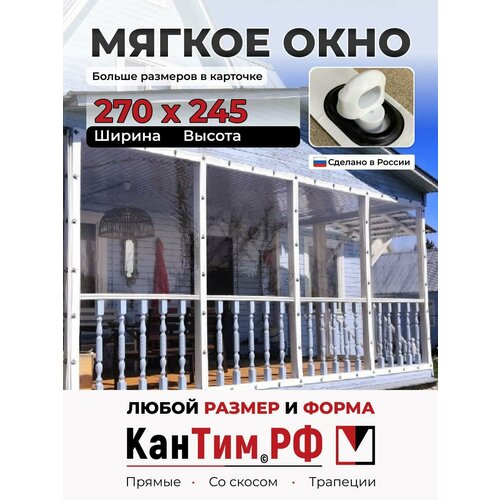 ������ ������ 245(�) * 270(�) ������ ���� ��� ������� � ������� �� ���, ����� ��������� � ����� ����� ����