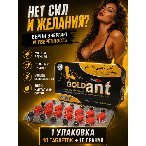 ������ ������ ����������������� �������� ������� ������� Usa Gold Ant, ����������� ��� ������, �������� ��� ������, ������� ������ ����