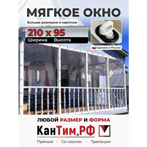 ������ ������ 95(�) * 210(�) ������ ���� ��� ������� � ������� �� ���, ����� ��������� � ����� ����� ����