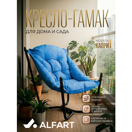 ������ ������ ������ ������� ����� ����� �� ������� ALFART 83x80xH86 �� ����