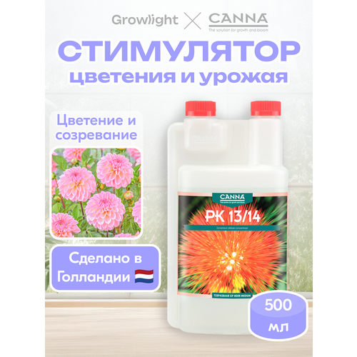 ������ ������ ��������� CANNA PK 13/14 500 �� ����