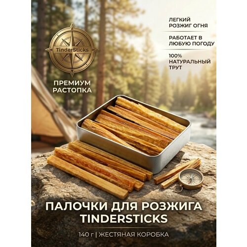 ������ ������ ������� ��� ������� TinderSticks � �������� ������� 140 �/�������� ��� ������/���� ����