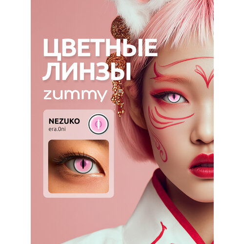 ������ ������ ���������� ����� ZUMMY 
