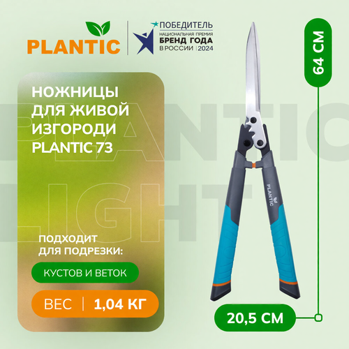 ������ ������ ������� ��� ����� �������� Plantic Light L73 ����