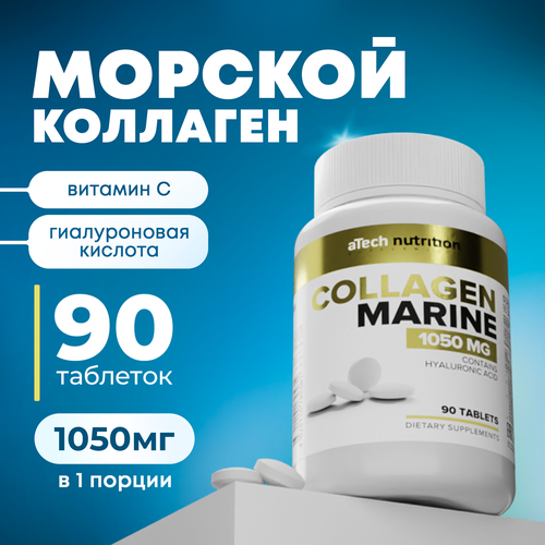 ������ ������ �������� aTech nutrition ������� �������� + ������������ ������� + ������� � 90 �������� ����