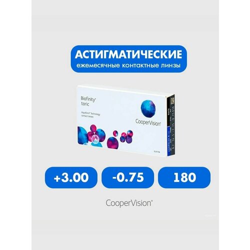 ������ ������ Biofinity Toric (3 �����) +3.00 -0.75 180 ����� ���������� ������ �������� ������ ����