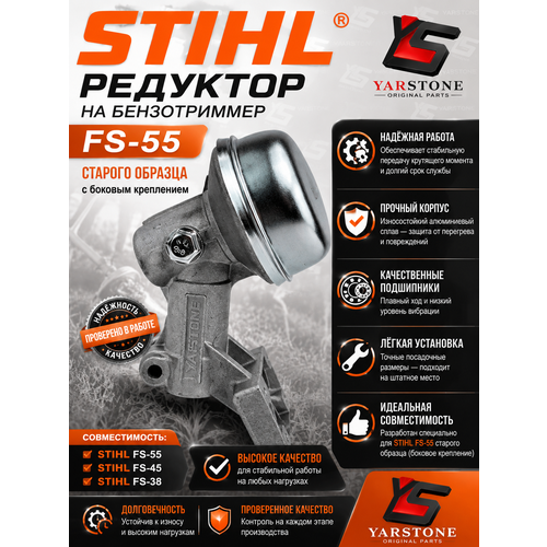������ ������ �������� �� ������������ STIHL FS-55 ( � ������� ���������� ������� ������� ) ����