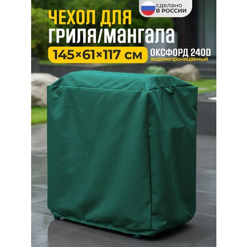 ������ ������ ����� ��� ����� � ������� JEONIX, �����������������, 145�61�117 ��, ������� ����