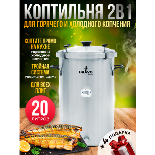 ������ ������ ��������� �������� � ��������� �������� Helicon Bravo 2, 20 �, ��� ���� ����� ����, ����������� ����� ����