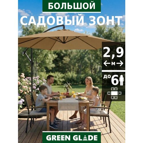 ������ ������ ���� ������� ������� �� ������ Green Glade 6003 � ���������� ����������� ����