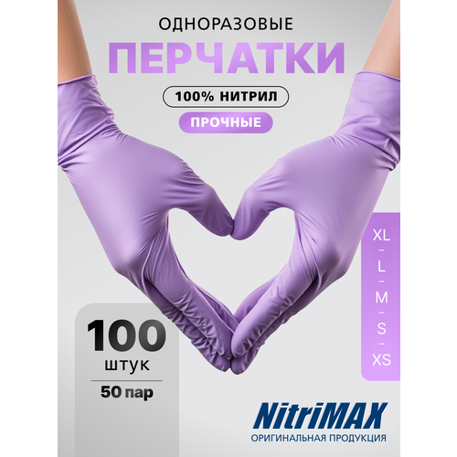 ������ ������ �������� ���������� ����������� ������������� XS 100 �� 50 ��� NitriMAX ����