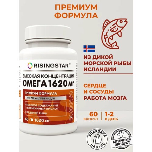 ������ ������ �����-3 ����� ���, RISINGSTAR, EPA 792/528 DHA ������ ����. 1620 �� �60 ������ ����