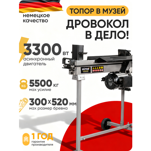 ������ ������ �������� ������������� 3300 ��, 5,5� HLS-5500/52H Grey Huter ����