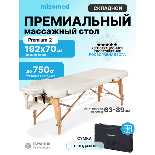 ������ ������ ��������� �������� ���� Mizomed Premium 2 ���� ����