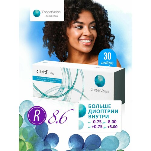 ������ ������ ���������� ����� CooperVision clariti 1-day (30 ����) +4.75 R 8.6, �����������, ���������� ����