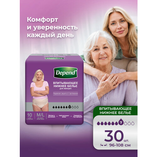 ������ ������ ����� ���������� ��� �������� Depend M / L (44-50) �������, 30 �� ����