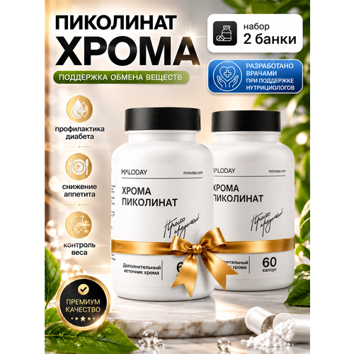������ ������ MOLODAY LITE ����� ��������� ����� �������, ��� �������� ��������, 2 �������� �� 60 �� ����
