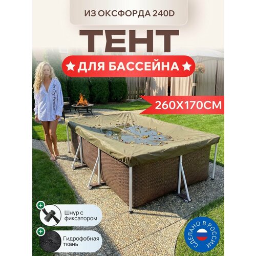������ ������ ���� ��� ���������� �������� 260�170��, ������� 240D, ��������� ����