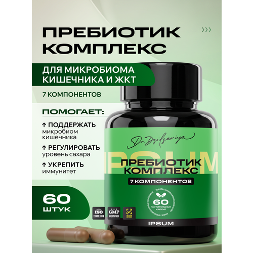 ������ ������ ��������� IPSUM ( ��������� ��� �������� )/ Prebiotic Complex / ��� ��� ��������� ����