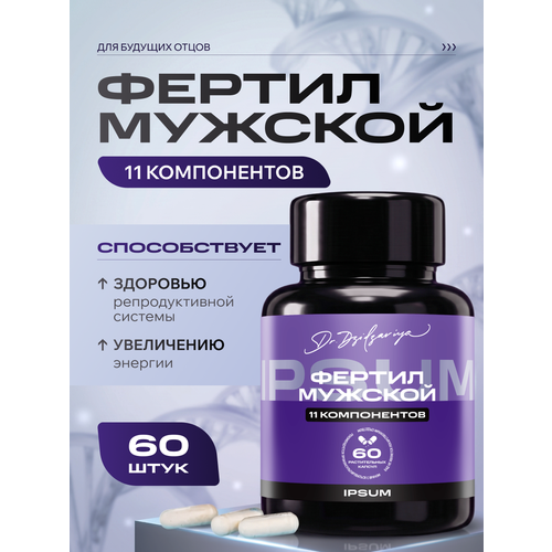 ������ ������ IPSUM/ Fertil man ��� ��� ��������� ������� ������������, ��������� �������� ������ /����� ����