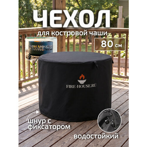 ������ ������ ����� ��� ��������� ���� ��������� 80 �� / ����� ��� ���������� ����� FIRE-HOUSE ����