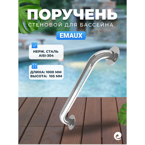 ������ ������ �������� �������� ��� �������� Emaux L100, ����������� ����� AISI-304 ����