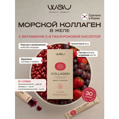 ������ ������ WAU �������� �������, Collagen � ���� � ��������, 14 ������, ��� ������� ���� ����