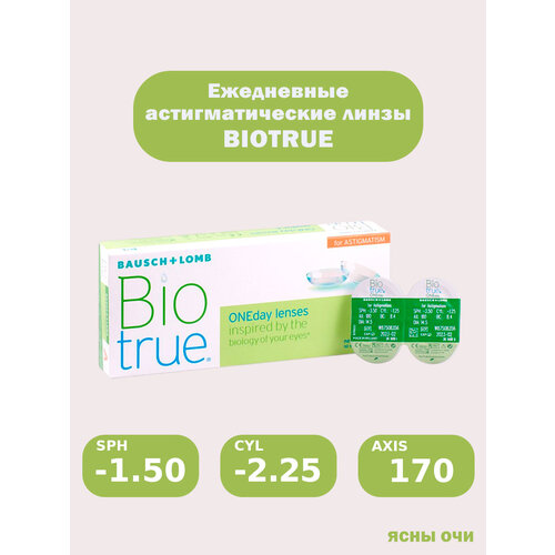 ������ ������ Biotrue Oneday for astigmatism (30 ����) 8.4, CYL:-2.25, AXIS: 170, -1.50 ����