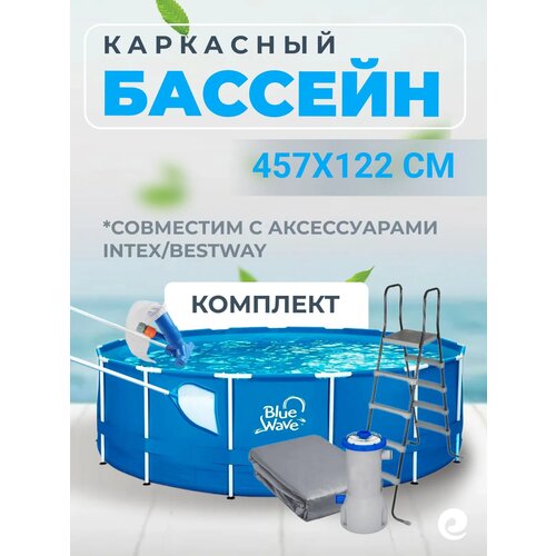 ������ ������ ������� ��������� Poolmagic 457�122 �� Blue Wave � ��������-�������, ���������, ������, ������� ��� ������, ���������� / ����� ������� ������� ��� ���� �������� �������� � ������������ ����