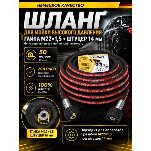 ������ ������ ����� ��� ����� �������� �������� 2SN DN8 (����� - ����� �22*1.5) 50� ����