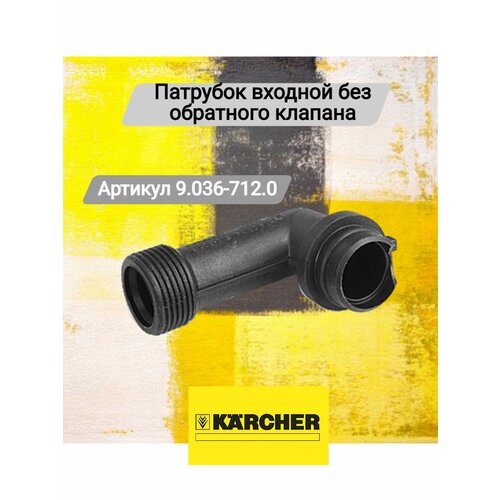 ������ ������ �������� ������� (�����������) ��� ��������� �������, ��� Karcher K3-K4, ���. 9.036-712 (9.001-187.0 � ��������) ����