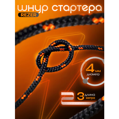������ ������ ���� �������� / ����� ��������� Rezer, ������� 4 ��, ����� 3 ����� ����