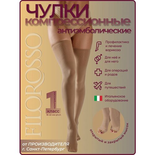 ������ ������ ����� �������������� Filorosso ������������ 50 den, 1 ����� ����������, �������, ������ 3 ����