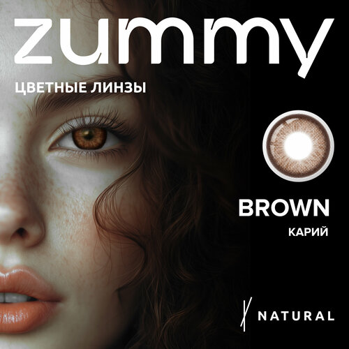 ������ ������ ���������� ����� zummy Natural, 2 ��., R 8,6, D 0, brown, 1 ��. ����