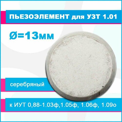 ������ ������ ������������ ��7.124.006-01 d13�2,4 � ��� 0,88-1.03 (1.05�, 1.06�, 1.09�) ����