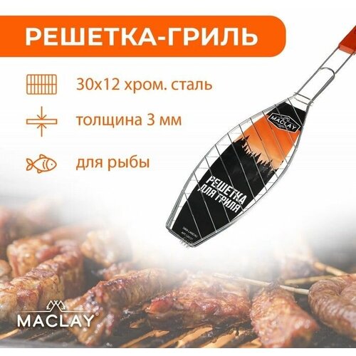  -   Maclay Lu.  .  57  30 .   30  12    -     , -,   