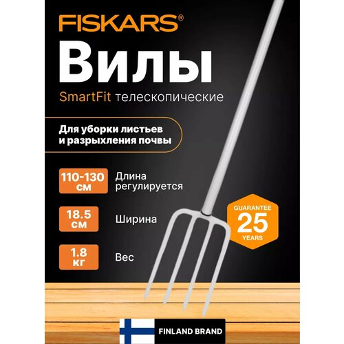 ������ ������ ���� ������� ��������������� FISKARS SmartFit (133320/1070717) ����