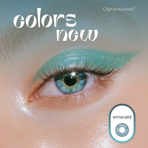 ������ ������ ������� ���������� ����� ���������� Colors New (2 �����)-2.00 R.8.6 Emerald(����������) ����