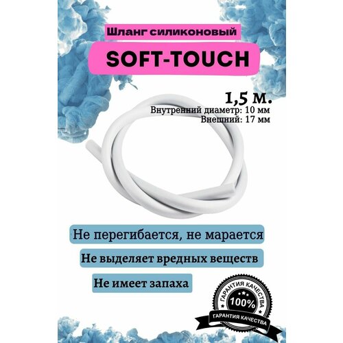    soft touch    -     , -,   
