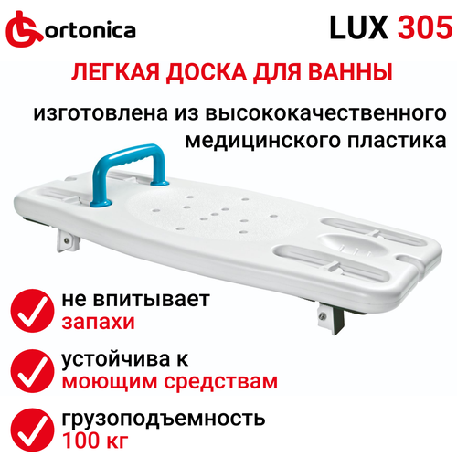     Ortonica LUX 305, 37  37 ,    -     , -,   