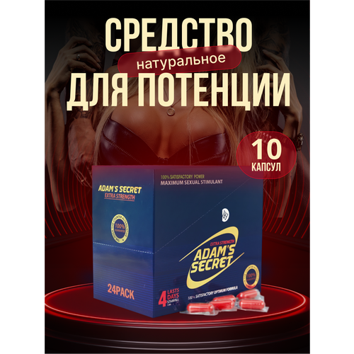 ������ ������ ������ ����� (Adam's Secret) 10 ������. �������� ��� ��������/�������. ������ ��� ������. ����������� ��� ��� ������ ���������� �������� � ����������������� �������� ����. ���� ����� ����