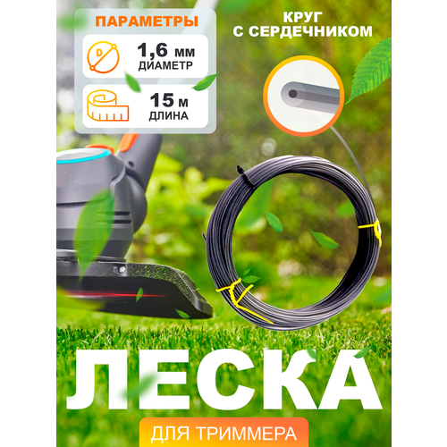 ������ ������ ����� ��� �������� TrimLine, ������� ���� � �����������, ������� 1,6 ��, ����� 15 � ����