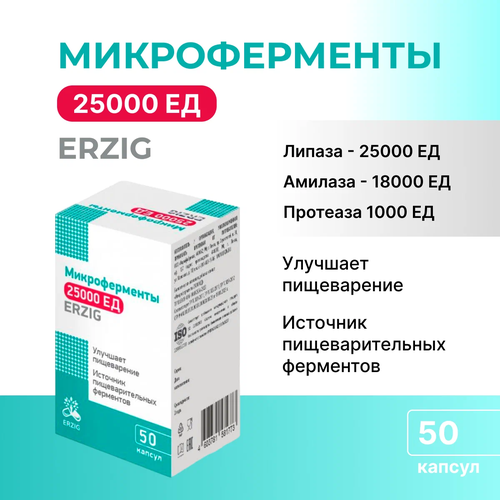 ������ ������ ������������� Erzig ����., 25000 �� , 50 ��. ����