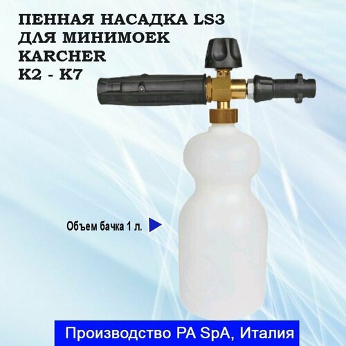     LS 3     (Karcher)  K2-K7,  ()   , PA,  