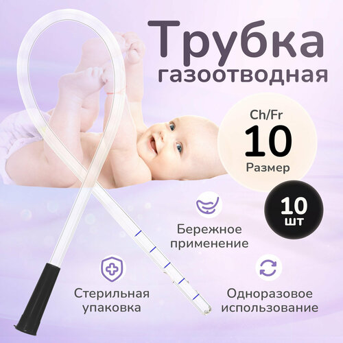 ������ ������ ������������ �������� Apexmed Ch/Fr 10, ���� ����������, 10 �� ����