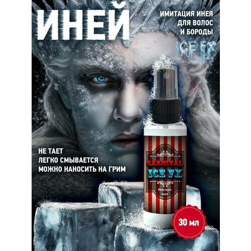 ������ ������ ����� �������� ���� ��� ����� � ������ Ice FX ���� ���������� 30 �� Borosko 25-099-1 ����