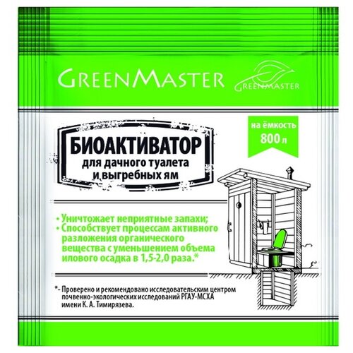  Greenmaster       , 0.03 /, 0.3    -     , -,   