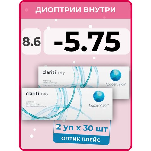 ������ ������ ����������� ���������� ����� CooperVision Clariti 1 day, 60 ��., R 8,6, D -5,75, 2 ��. ����