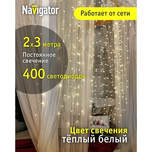 ������ ������ ������������ �������� �������� Navigator 93 670, ������ �����, 2 � 3 �, IP20 ����