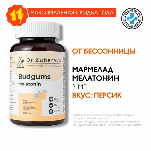 ������ ������ ��������� ������� �� ��������� Dr. Zubareva | �������� / Melatonin Budgums / ����������� �������� / �������� ���� ������ ����